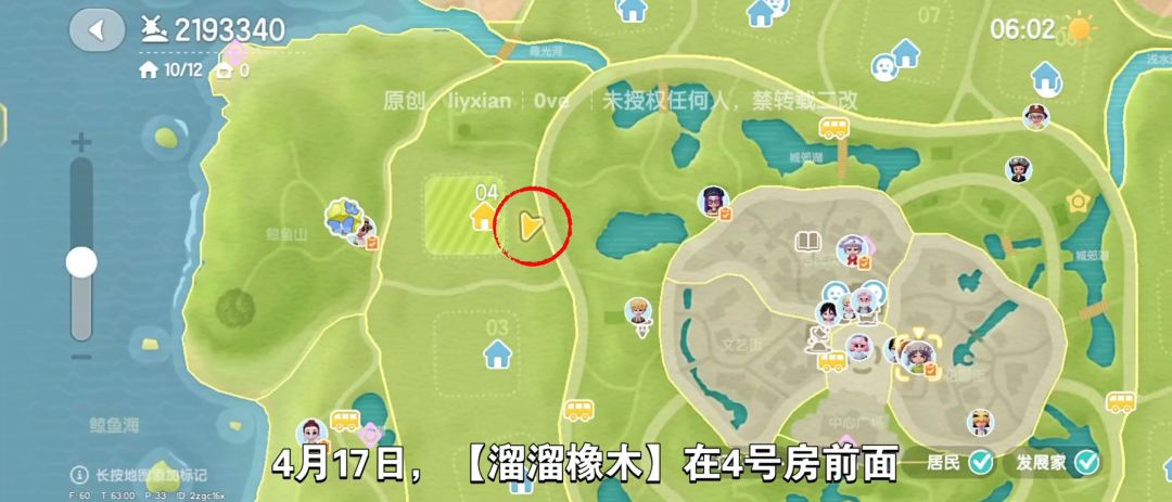 【心动小镇】(4.17)溜溜橡木&无暇萤石 2
