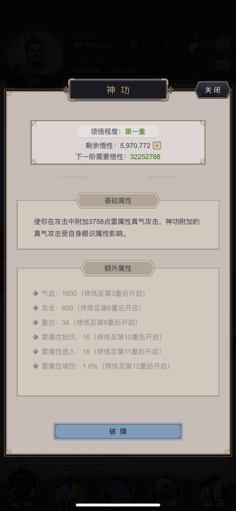 敢问这个雷属性增伤都什么用? 1