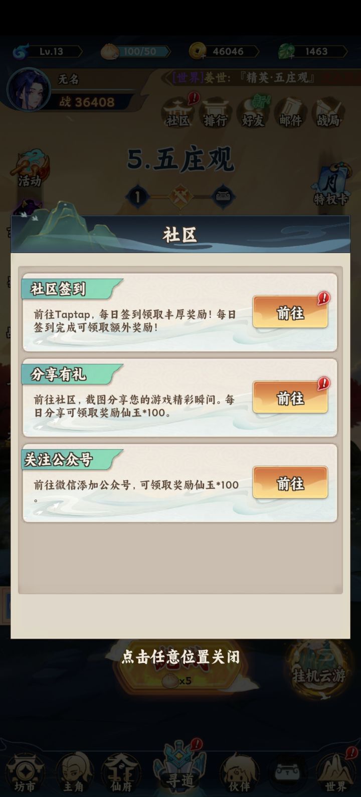 这红点消不了啊截图