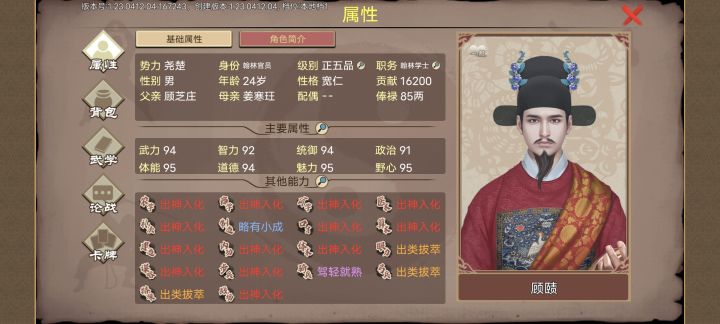 服了给我刷出一片金截图