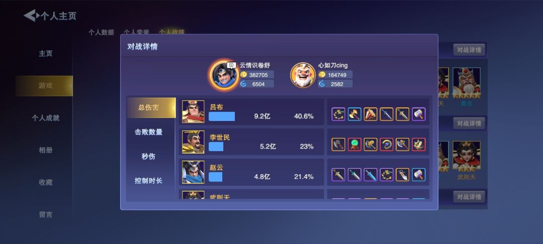 双卡带人过2-3 3