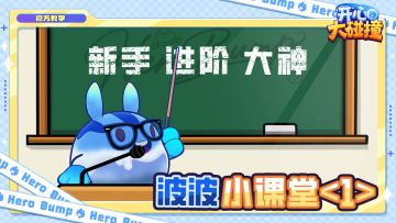 【官方指南】三套卡组教学奉上，嘎嘎上分~