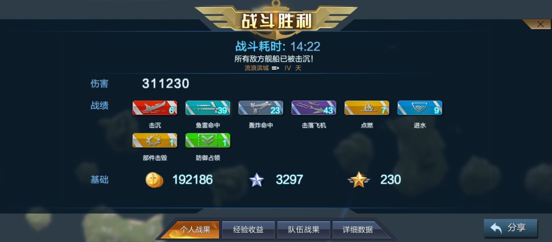 感觉新航母就是战杀提取器 2