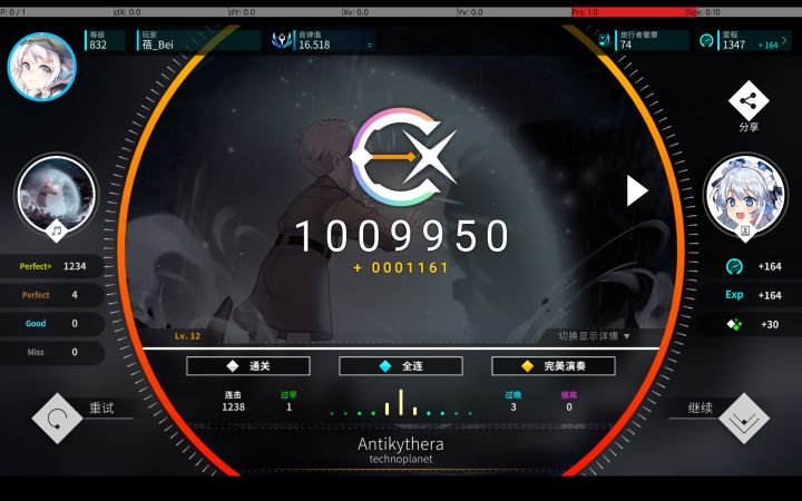 好诶.38_Antikythera [Ⅳ Lv.12] AP！截图