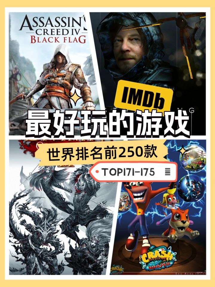 IMDB高分游戏盘点,这五款绝对值得玩!截图