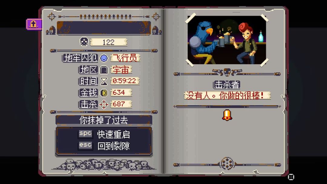 罪犯 飞行员过去战通过 2