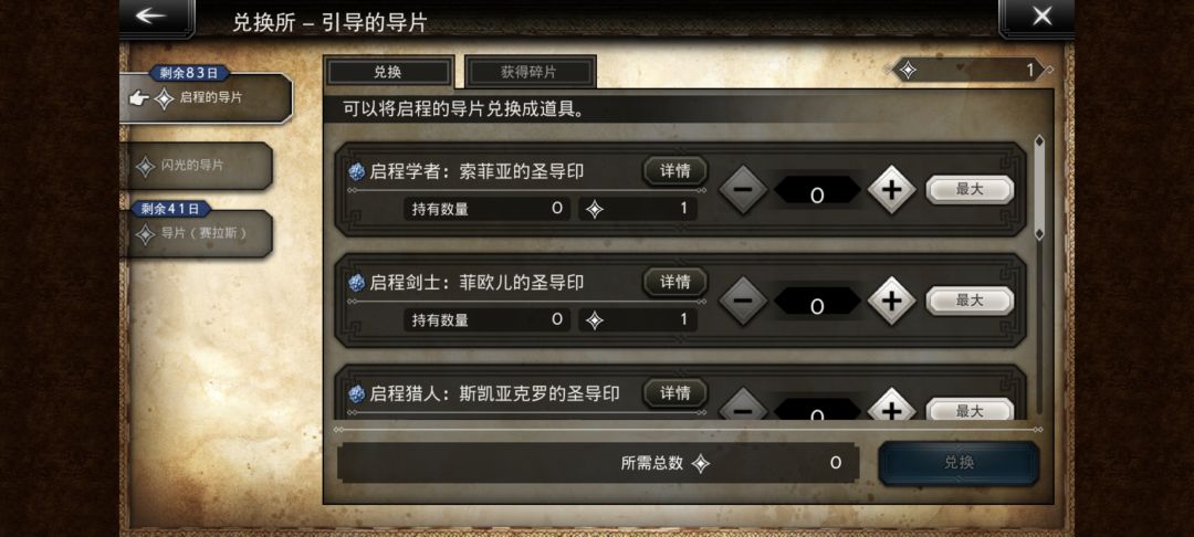 塞拉斯在哪里? 1