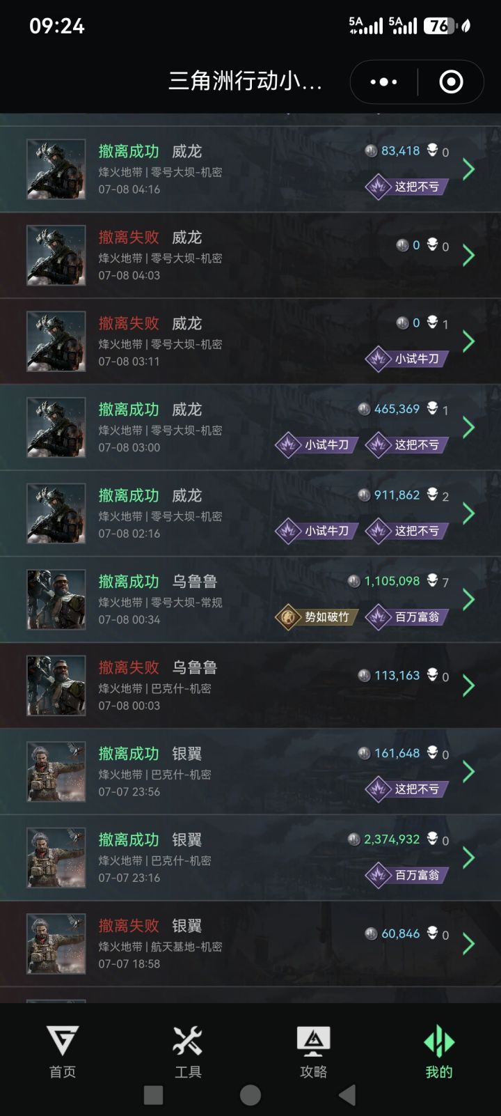 在三角洲待的时间越长,越折磨人。截图