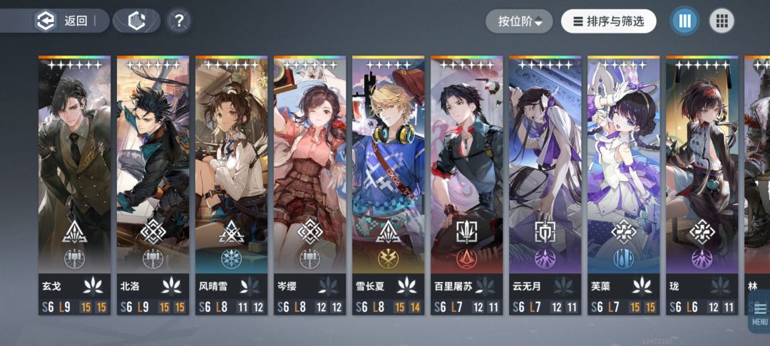 第二个满花——玄戈 2