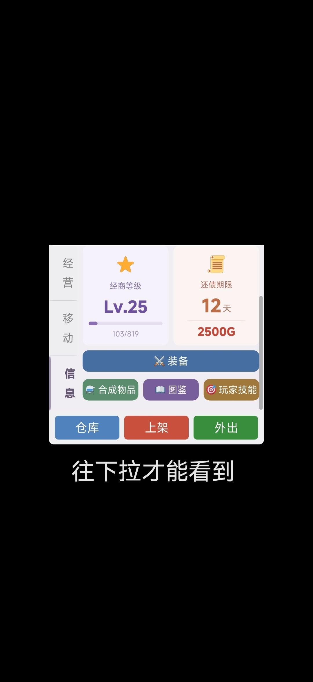 攻略贴 3