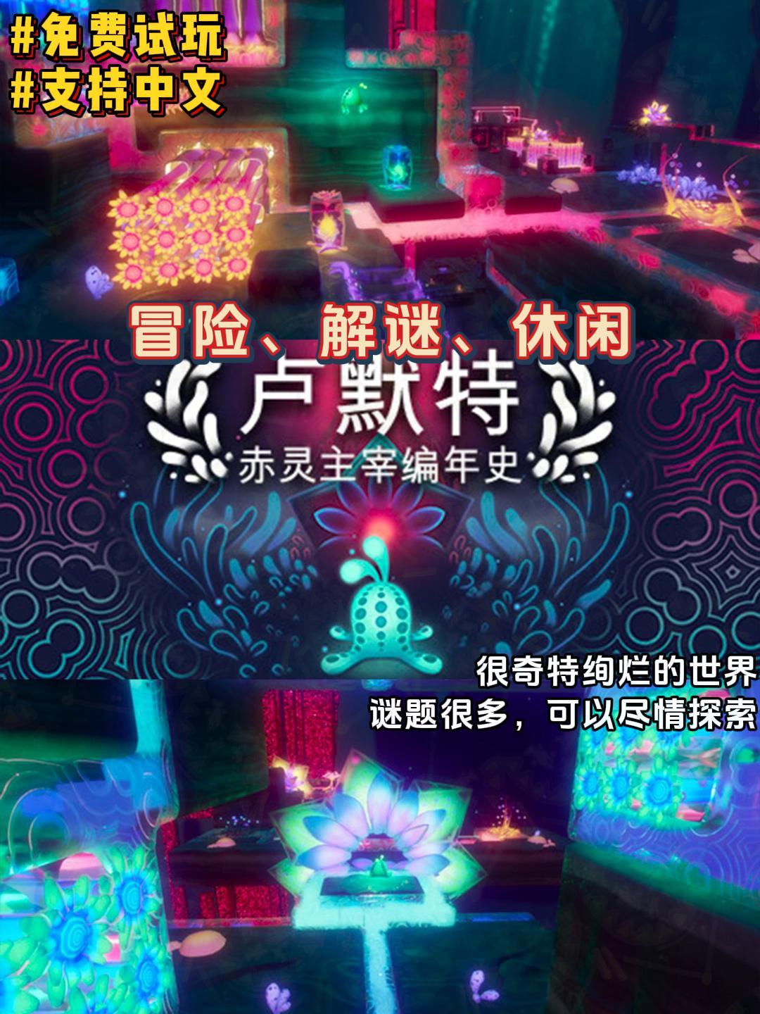 不知道夏促买什么?一次推荐10款便宜小游戏 2