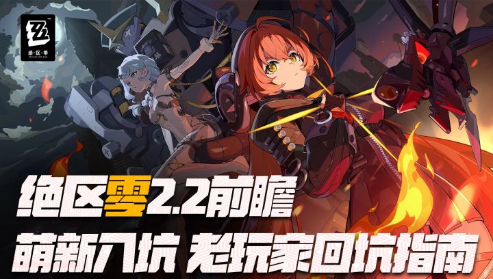 2.2版本免费送邦布,0氪也能拿99抽!席德和奥菲丝到底要抽谁?截图