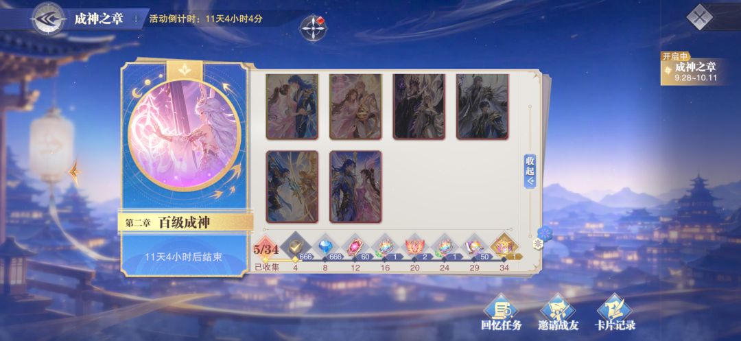互换 9