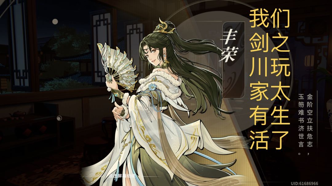 我们剑之川玩家太有生活了丰荣公主攻略 2