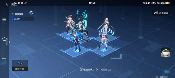 五冰队截图