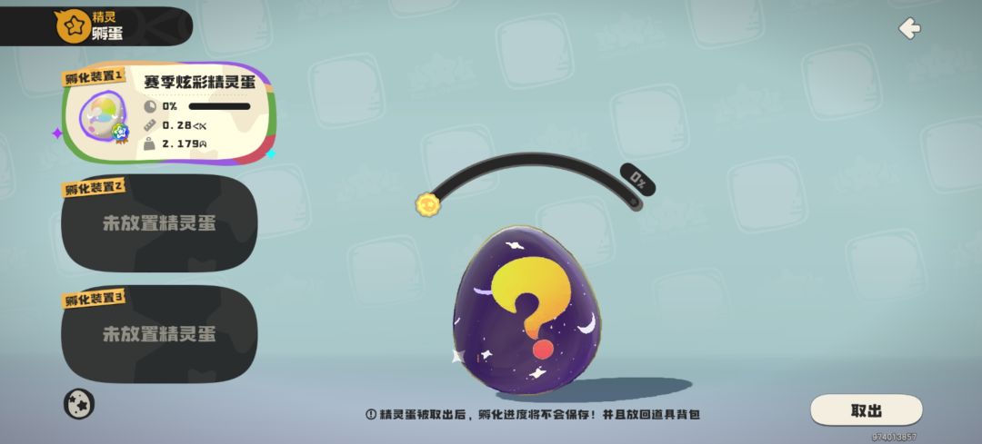 这蛋是个啥? 1