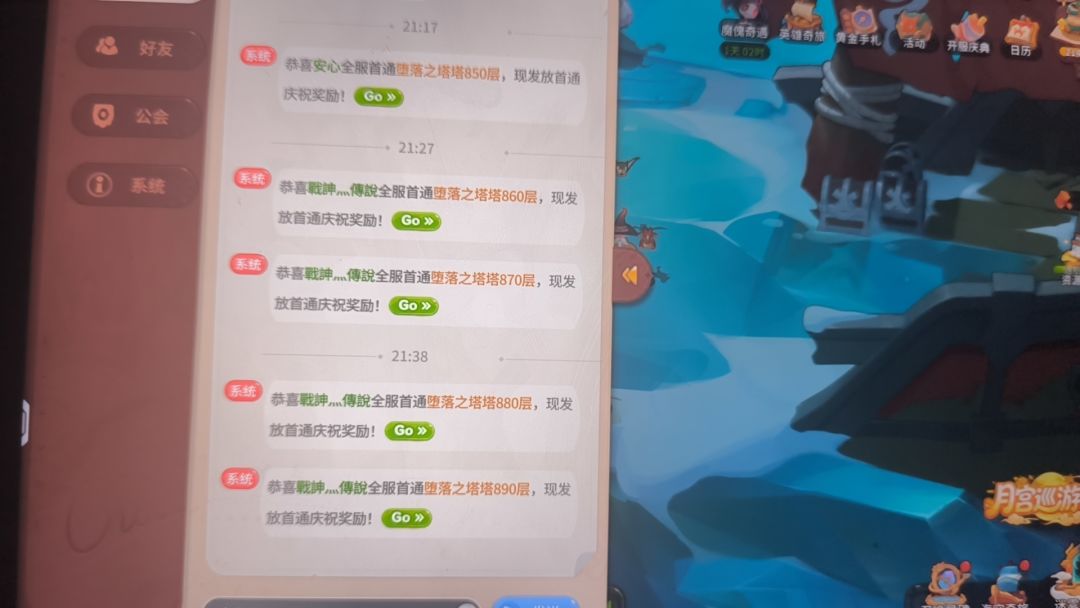 氪金打不过开挂 3