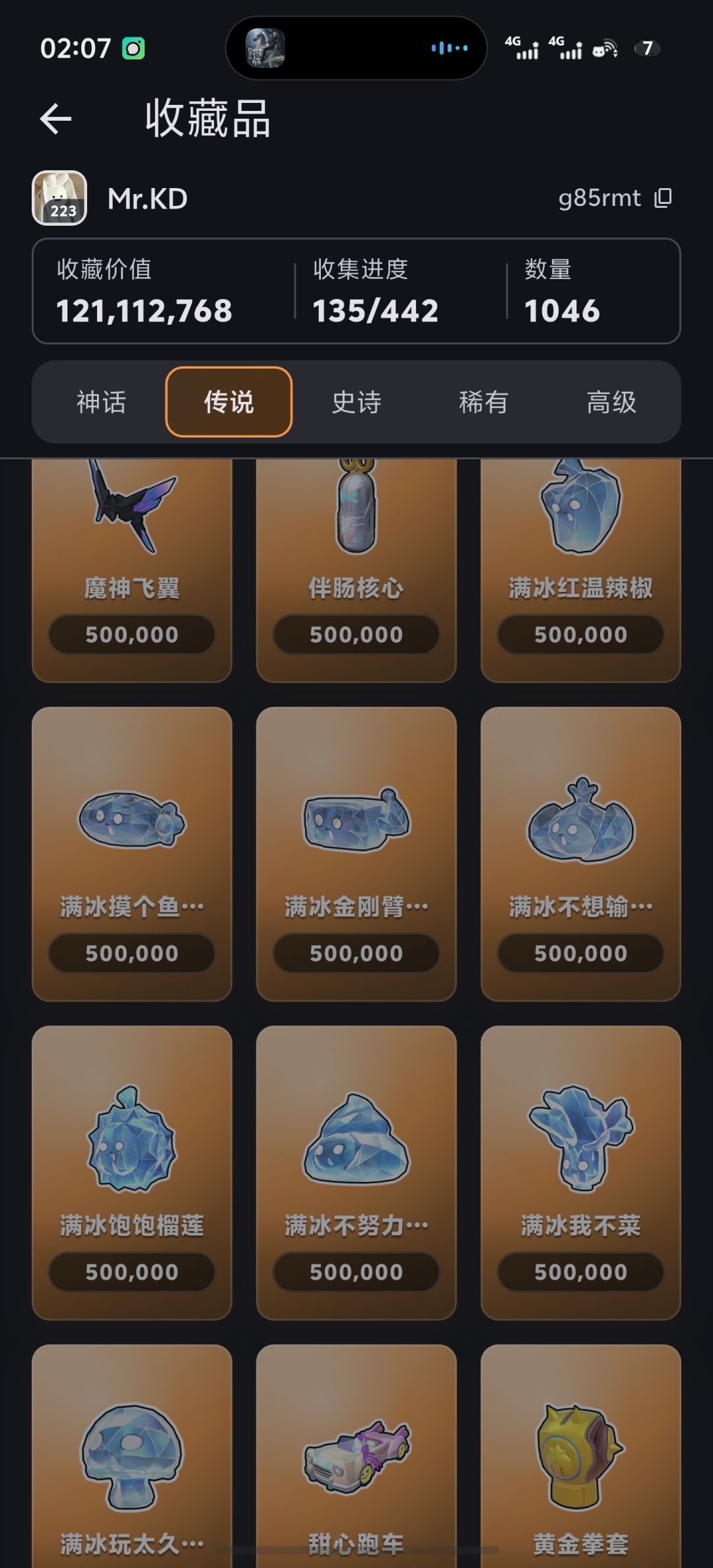 这些都是新赛季新增的变卖物吗 1