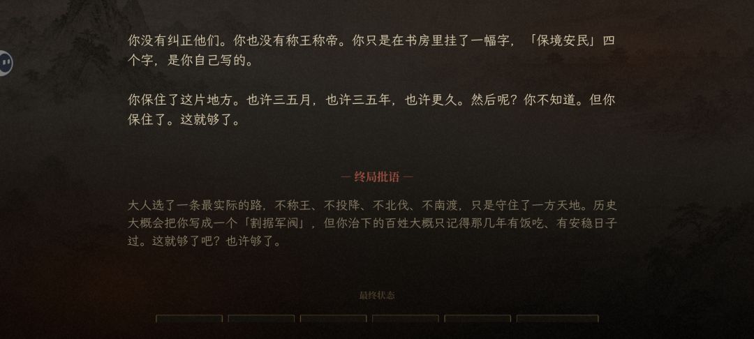 豆包的结局233 2