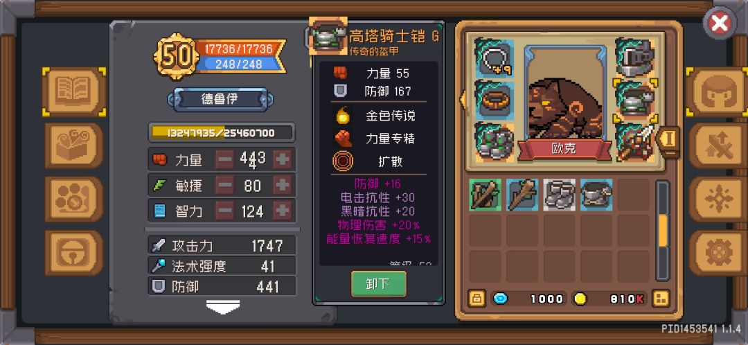 s1攻略(德鲁伊平民攻略) 2