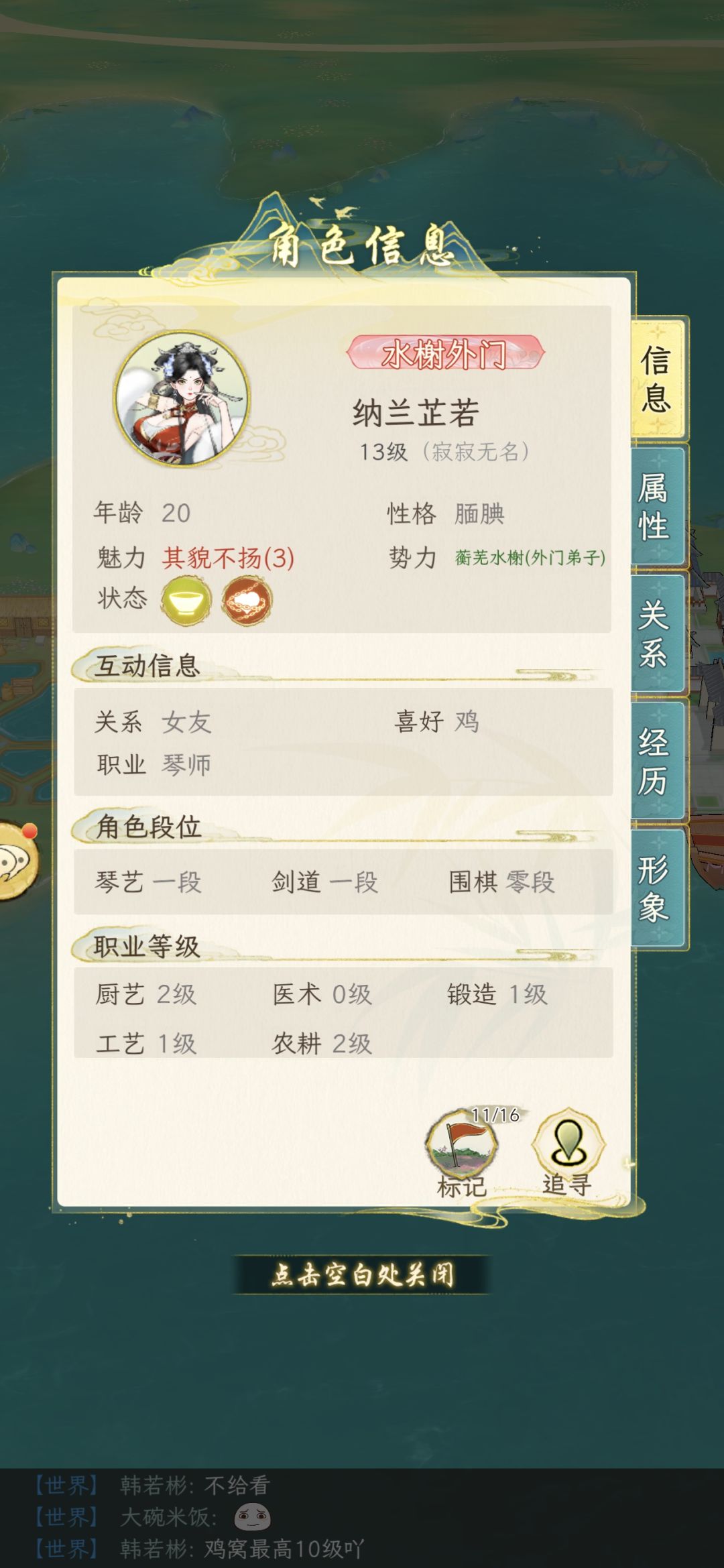 NPC结缘后,直接消失BUG 1