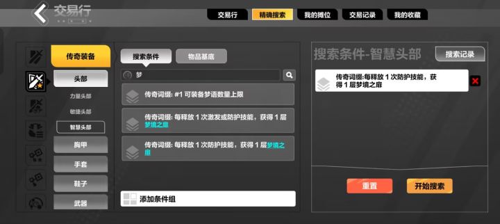 喜欢我的提前实装吗？截图