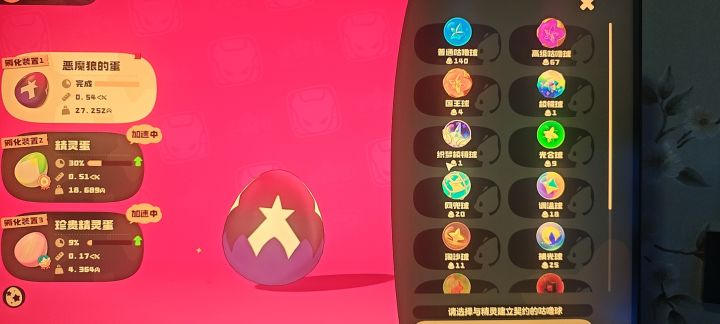 大佬们截图