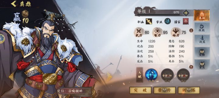 十连入魂截图