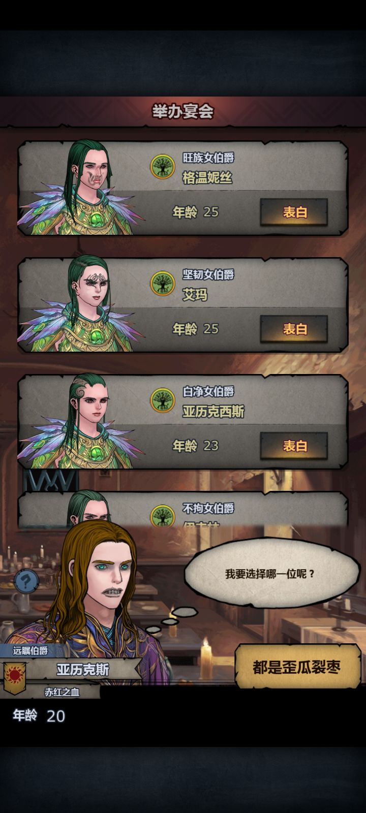 宴会截图