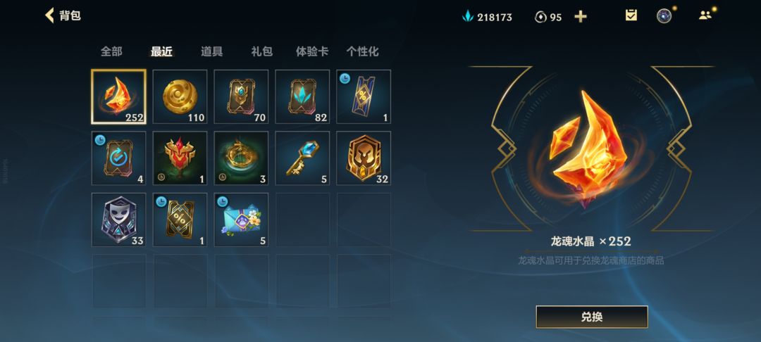 史诗皮肤箱被吞了怎么办 2