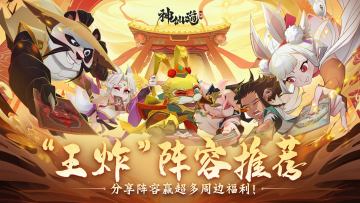 （已开奖）福利活动 | 想要少走弯路？靠道友们的倾情阵容分享！