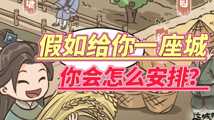 快来当城主吧,上班老板说的算,下班城主说的算。截图