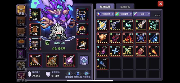 针不错截图