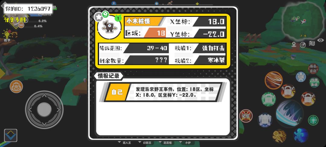 事件分享 1