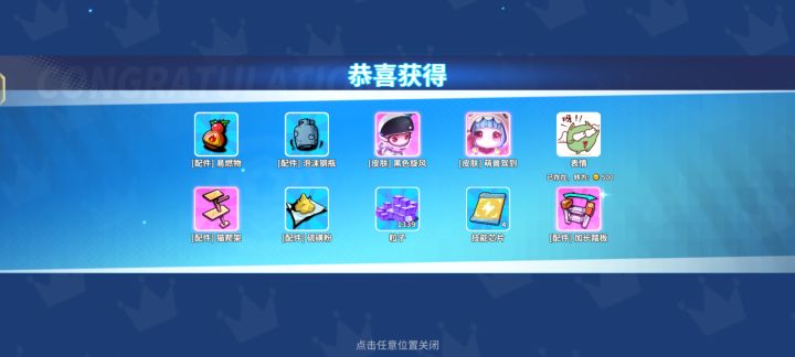 十连四紫~截图