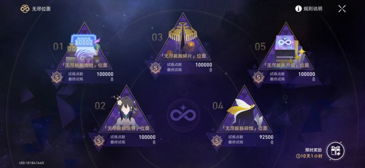 无尽位面截图