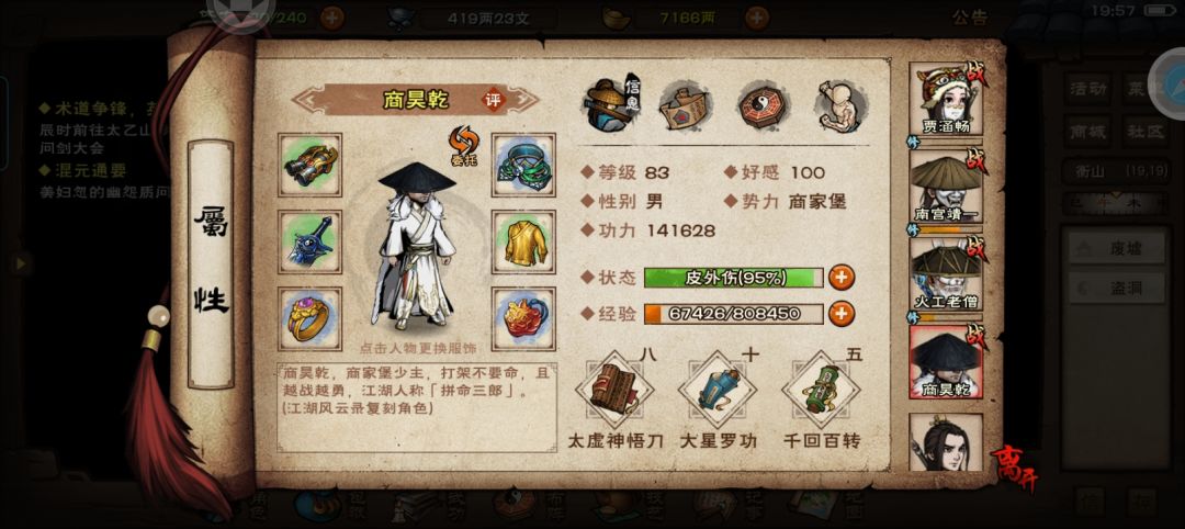 81级过蛇王了 6