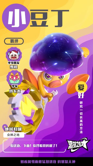 英雄Wiki｜小豆丁「凡人皆需 神之试炼」