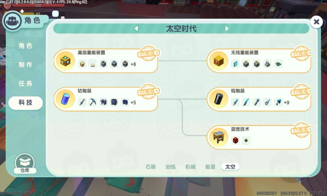 科技全部解锁 但是配方却没有解锁 2