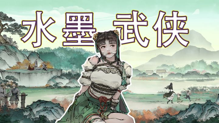 我今年玩过最爽的武侠游戏!!截图