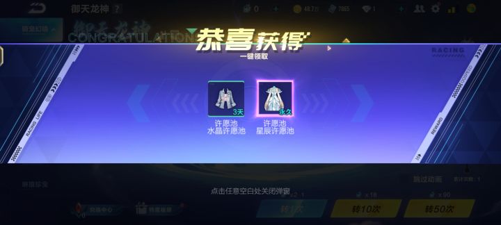 当我以为这只是一次平平无奇的一键收取……截图