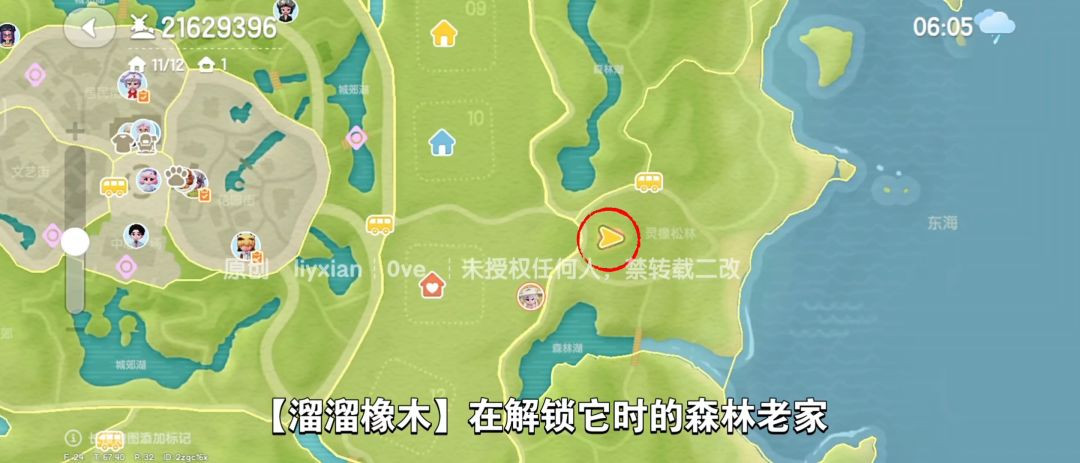 【心动小镇】（8.27）溜溜橡木&无暇萤石 4