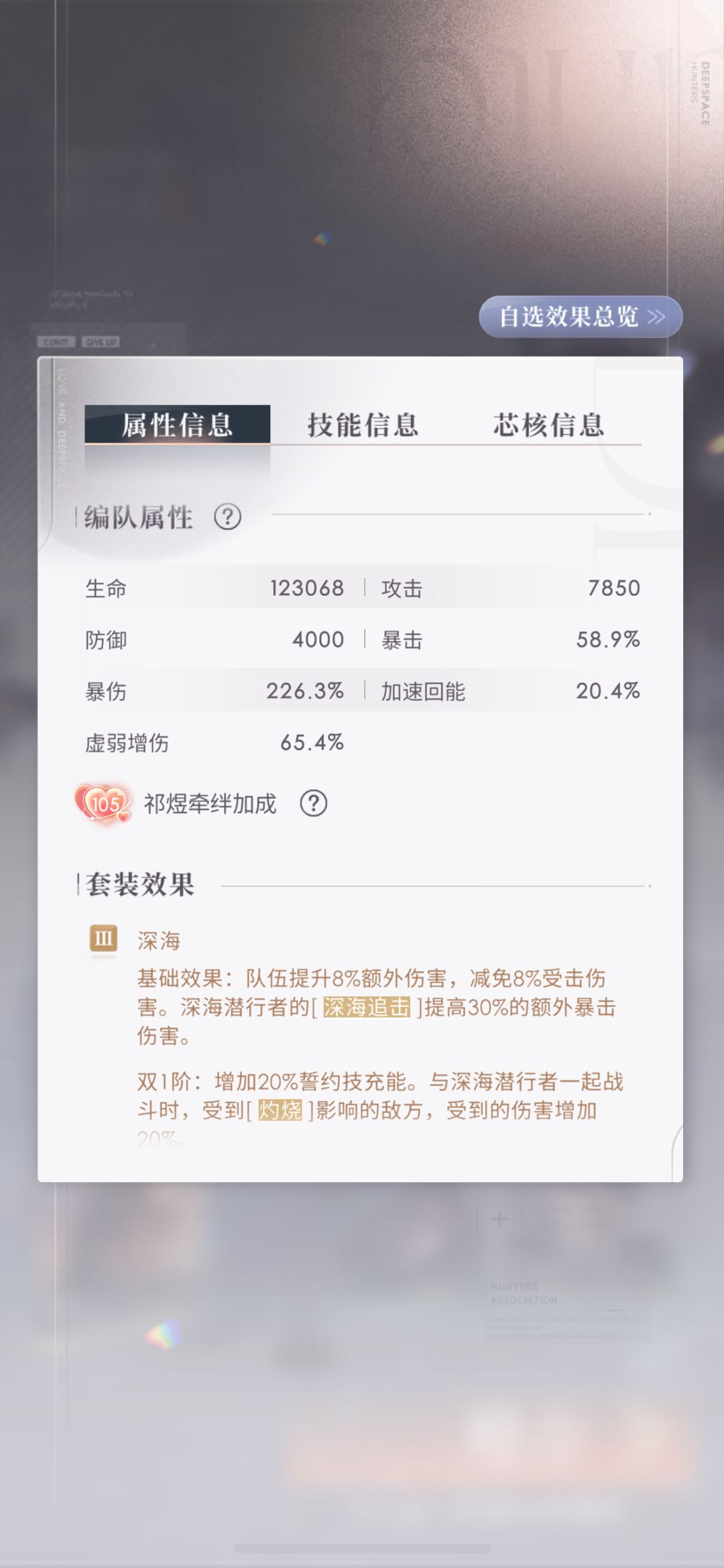 🐟号首次36⭐ 4