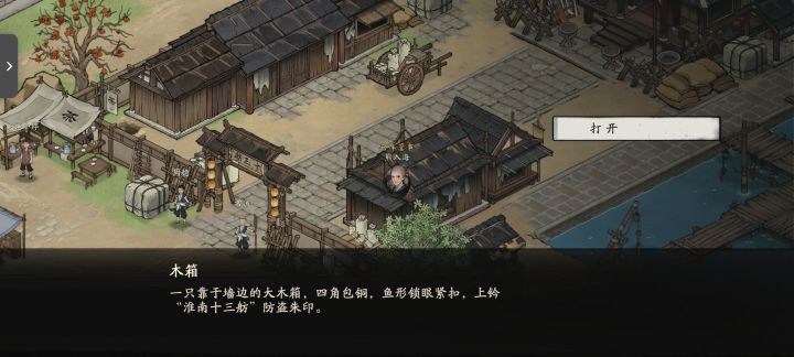 鱼形钥匙截图