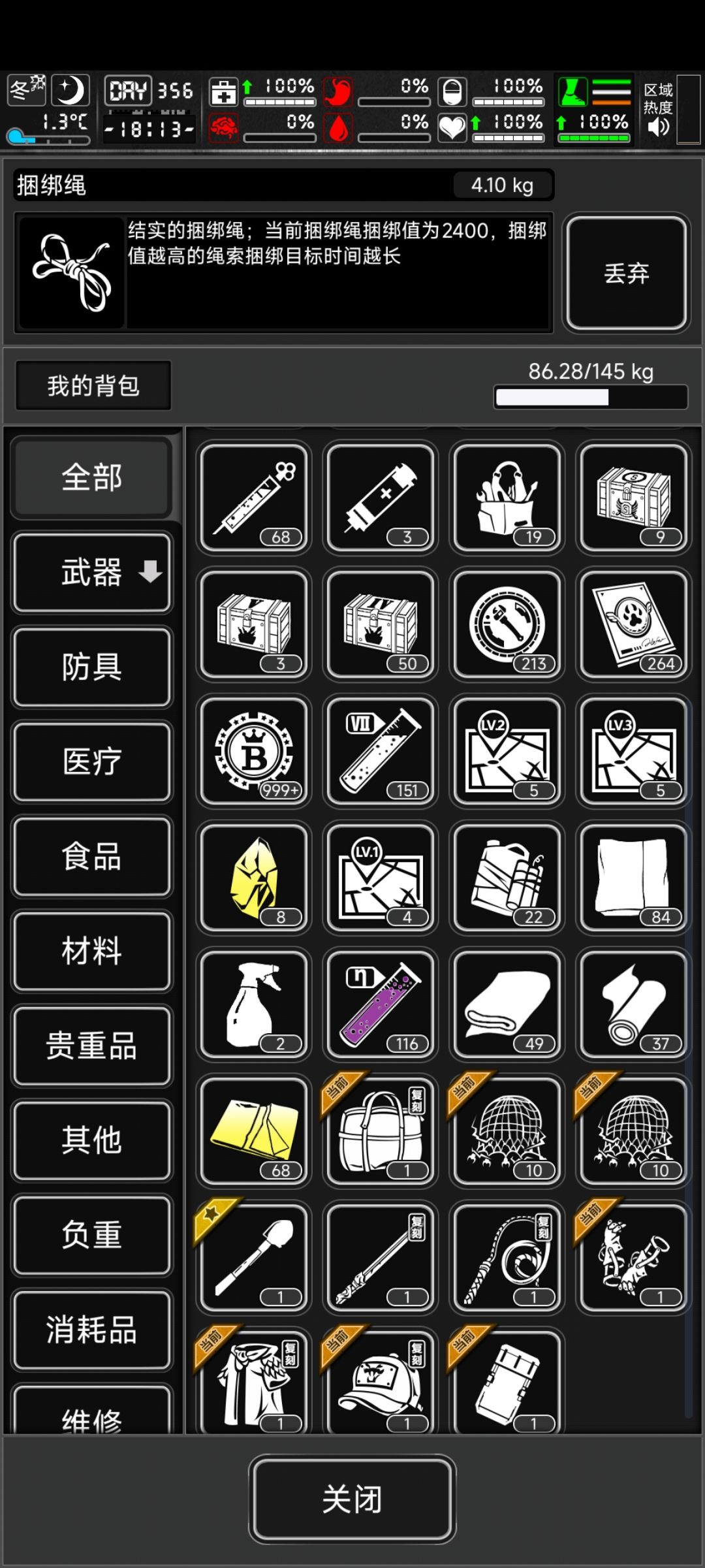 诡首 2