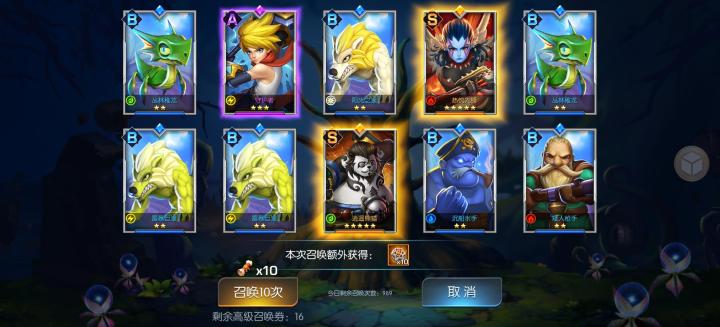 欧皇截图