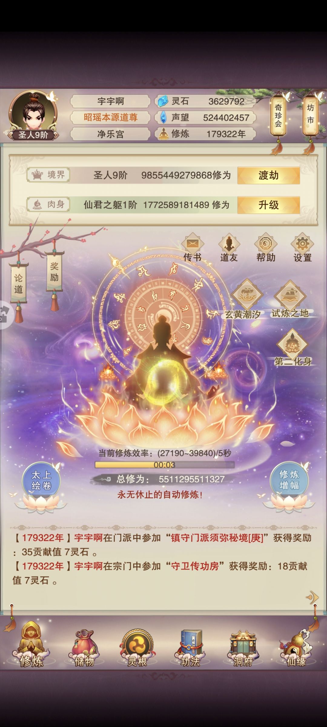 他化自在,他化万古 1