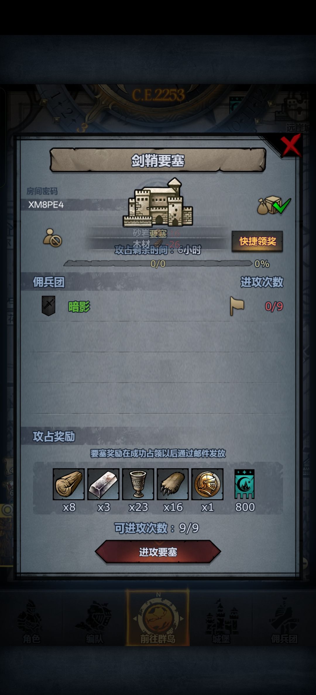 官服日车周车十一点收人满收 3
