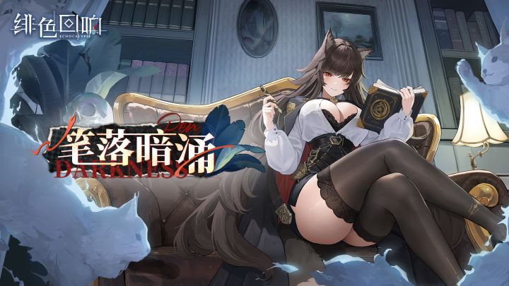 《绯色回响》克利昂娜角色PV -『笔落暗涌』截图