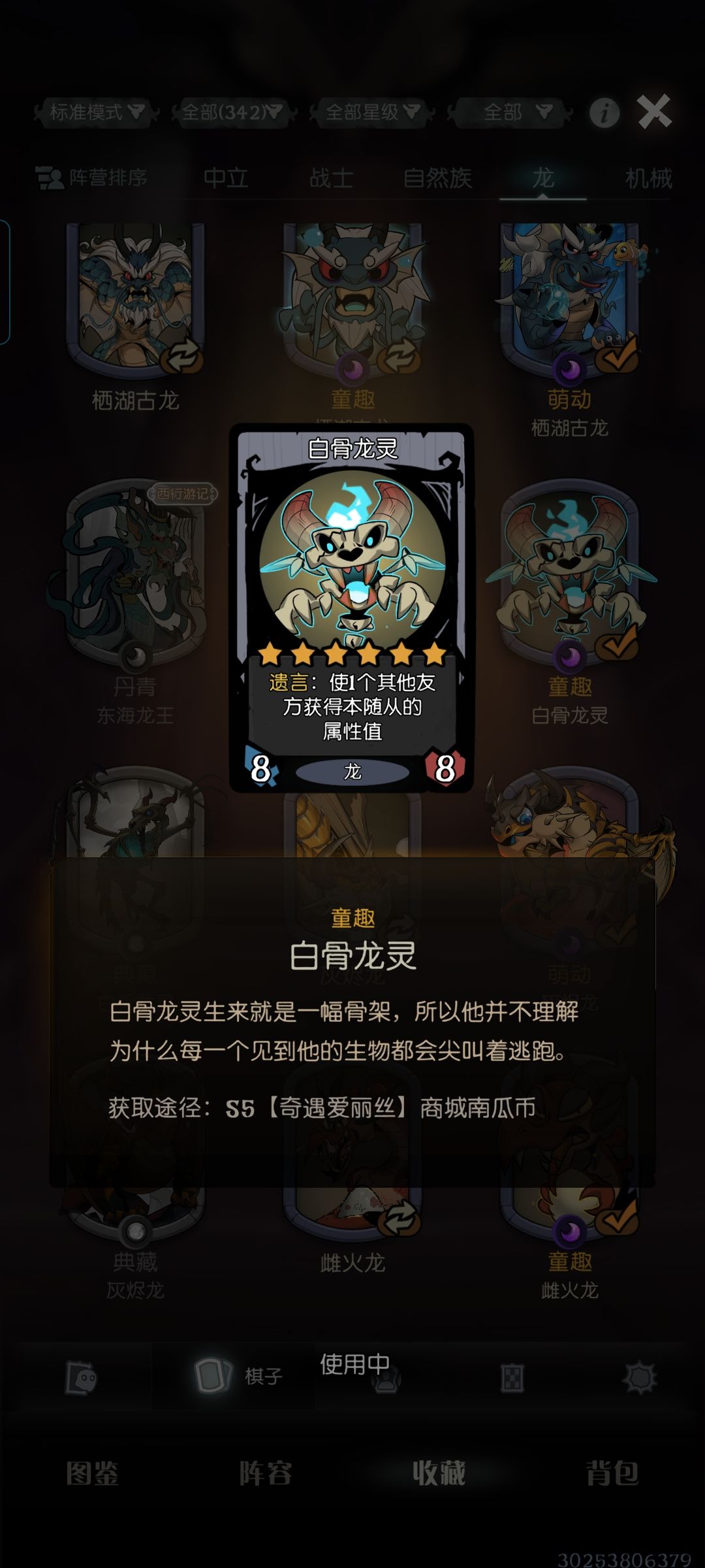 前肢呢 4
